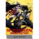 Afro Samurai : Resurrection