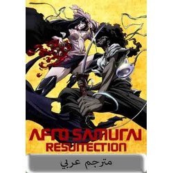 Afro Samurai : Resurrection