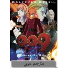 009 Re : Cyborg