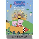 Peppa Pig : Potato City