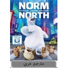 Norm of the North