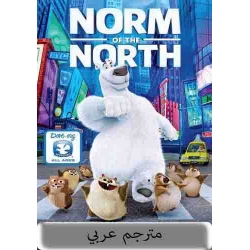 Norm of the North