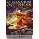 Millennium Actress