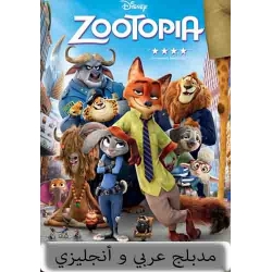 Zootopia