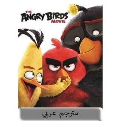 The angry Bird Movie