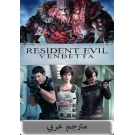 Resident Evil : Vendetta