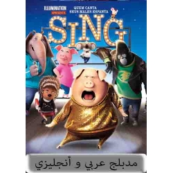 Sing