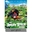 The angry Bird Movie