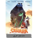 Sahara