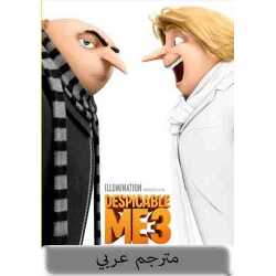 Despicable Me 3