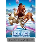 Ice age : Collision Course