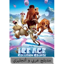 Ice age : Collision Course