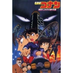 Detective Conan Movie 1 : The Timed Skyscraper