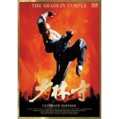 The Shaolin Temple