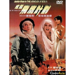 Armour of God 2 : Operation Condor