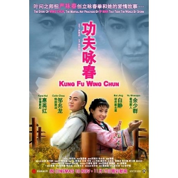 Kung Fu Wing Chun