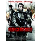 Mercenaries