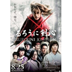 Rurouni Kenshin