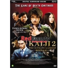 Kaiji 2