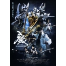 Garo The Movie : Red Requiem