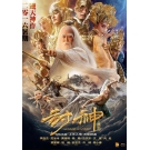 League of Gods