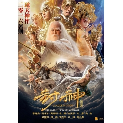 League of Gods