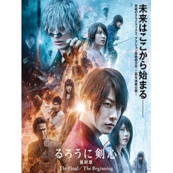 Rurouni Kenshin: Final Chapter Part II - The Beginning