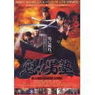 Be A Man Samurai School