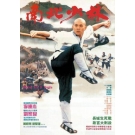 Martial Arts of Shaolin