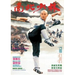 Martial Arts of Shaolin