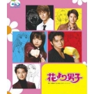 Hana Yori Dango/Boys Before Flowers: Season 1