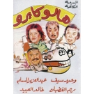 هالو كايرو